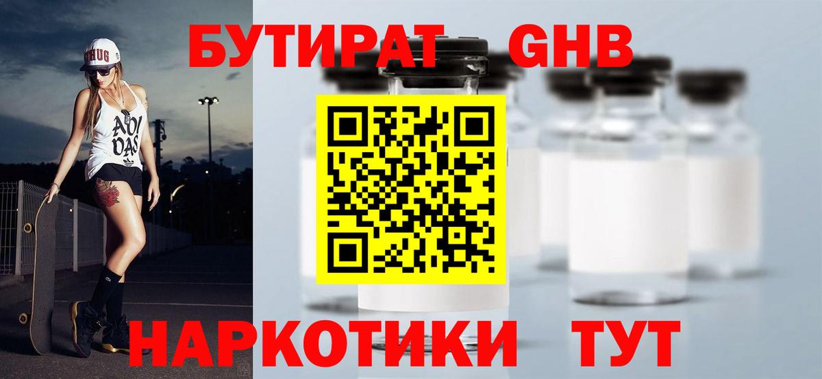 Сертолово  Бутират BDO  Вход с VPN 