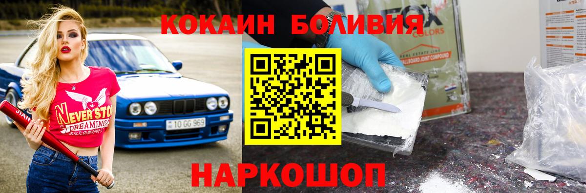 Сертолово  Cocaine  Вход с VPN  Cocaine Перу 