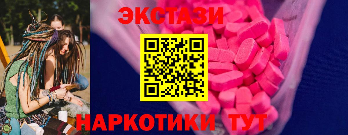 Ecstasy XTC  Вход с VPN  Сертолово 