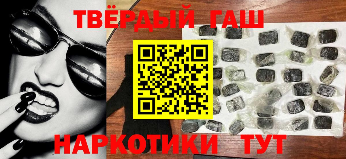 Сертолово  ГАШИШ ice o lator  Вход с VPN  Гашиш 40% ТГК 