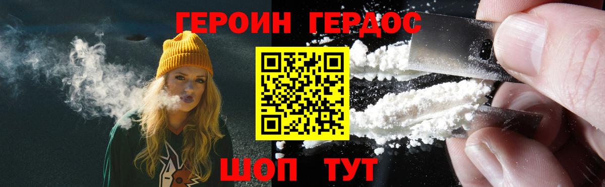 Героин Афган  Вход с VPN  ГЕРОИН  Сертолово 