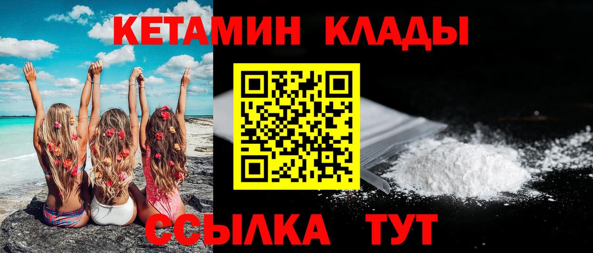 Кетамин VHQ Сертолово