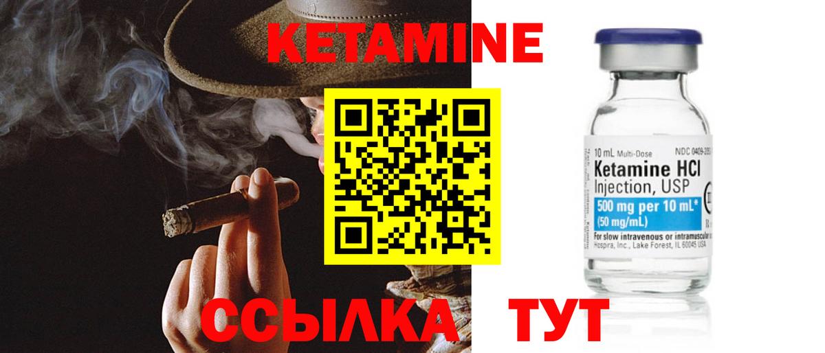 Сертолово  КЕТАМИН VHQ  Вход с VPN  КЕТАМИН VHQ 