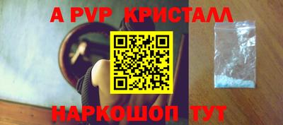 кристаллы Пушкино
