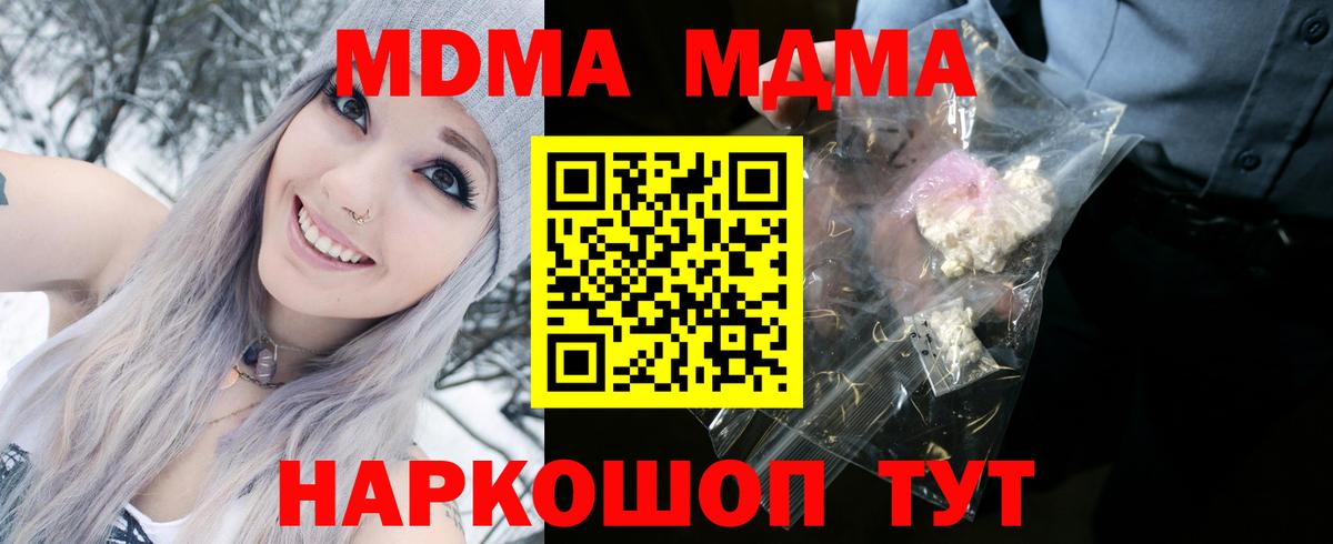 MDMA молли  MDMA  Сертолово  МДМА кристаллы  Вход с VPN 