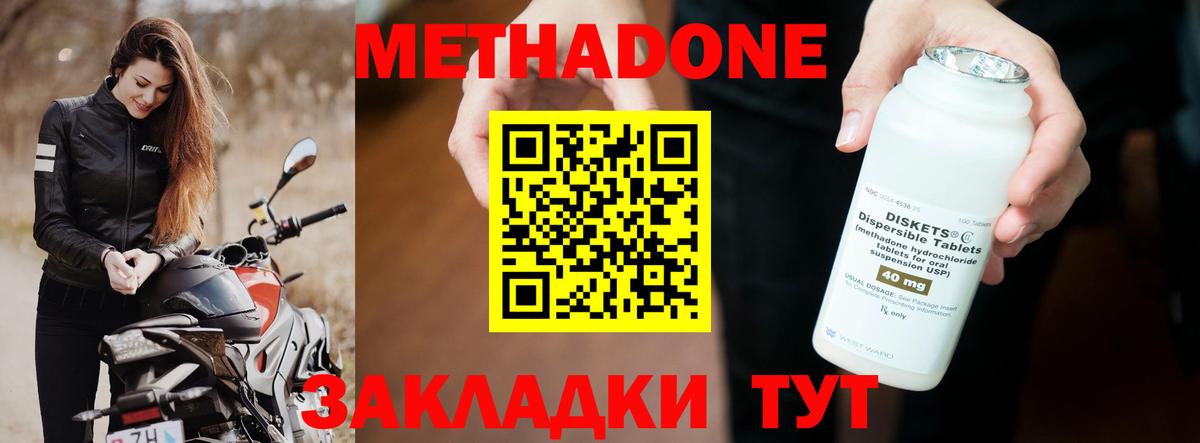 Сертолово  Метадон кристалл  Метадон кристалл  даркнет официальный сайт  Вход с VPN 