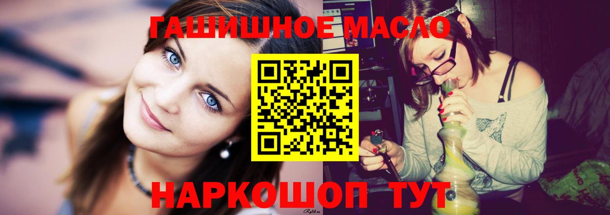 ТГК гашишное масло  Вход с VPN  купить наркотики сайты  Сертолово  ТГК THC oil 